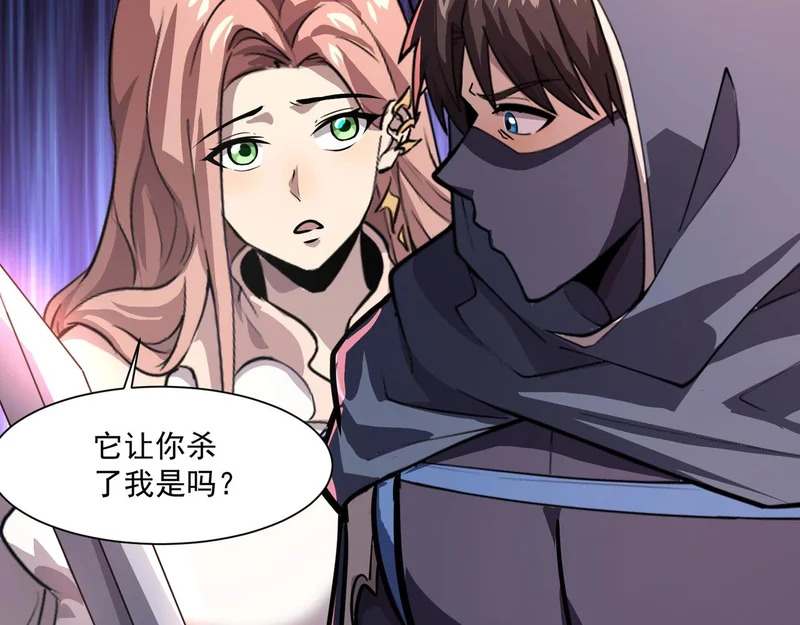 第214话 最后一节车厢！ 第13页