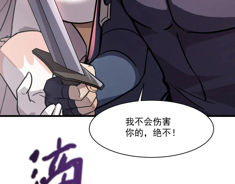 第214话 最后一节车厢！ 第14页