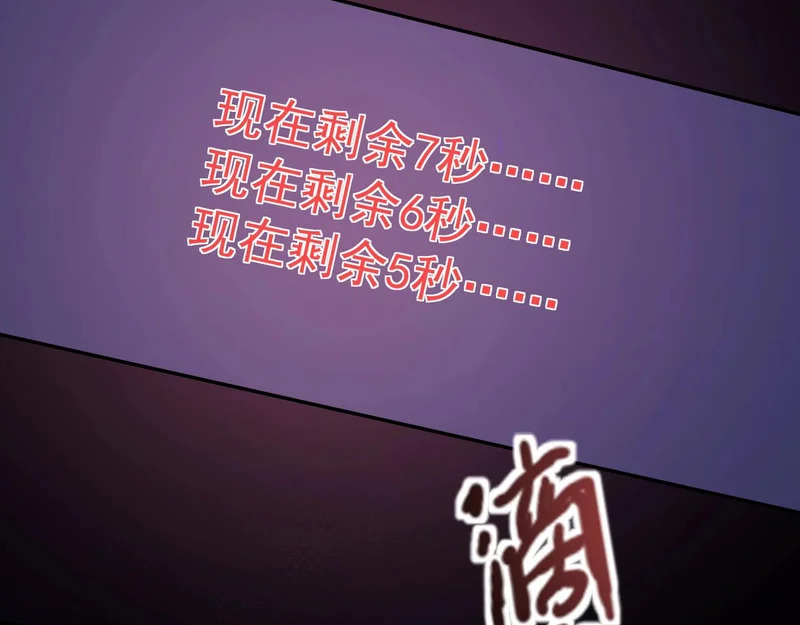第214话 最后一节车厢！ 第16页