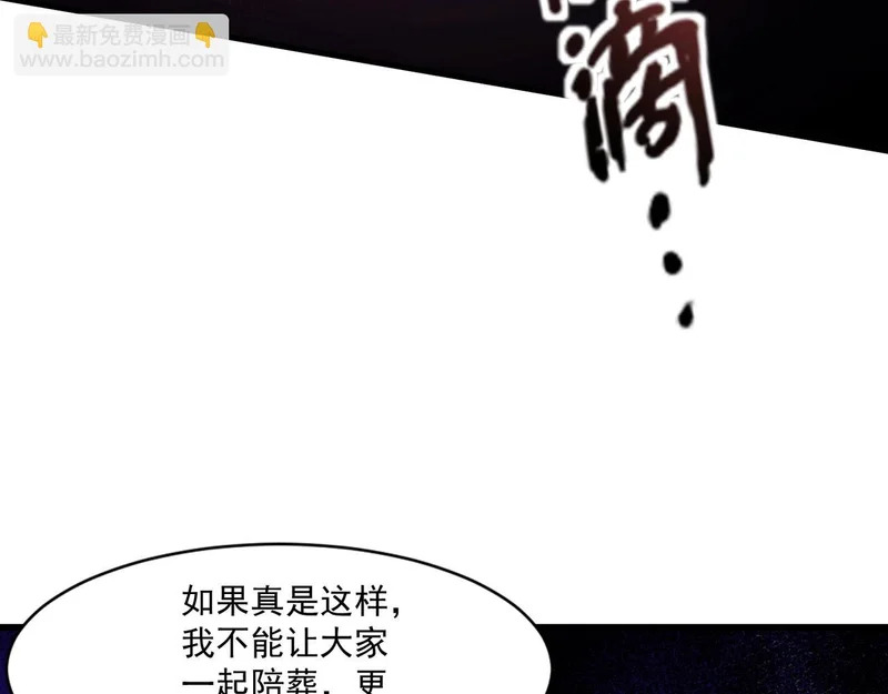 第214话 最后一节车厢！ 第17页