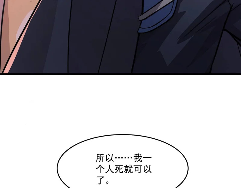 第214话 最后一节车厢！ 第20页