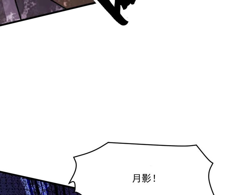 第214话 最后一节车厢！ 第24页