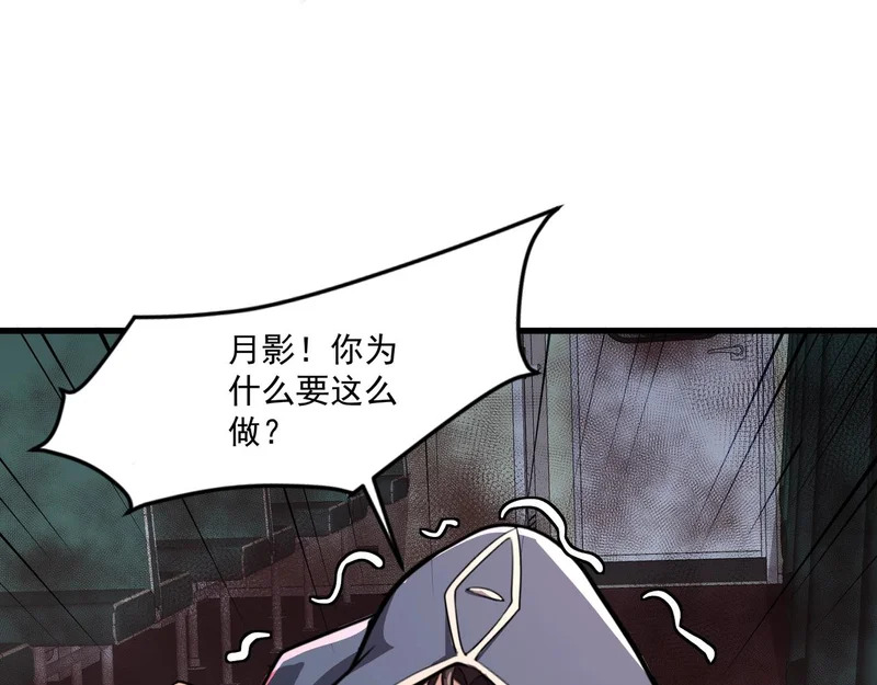 第214话 最后一节车厢！ 第29页