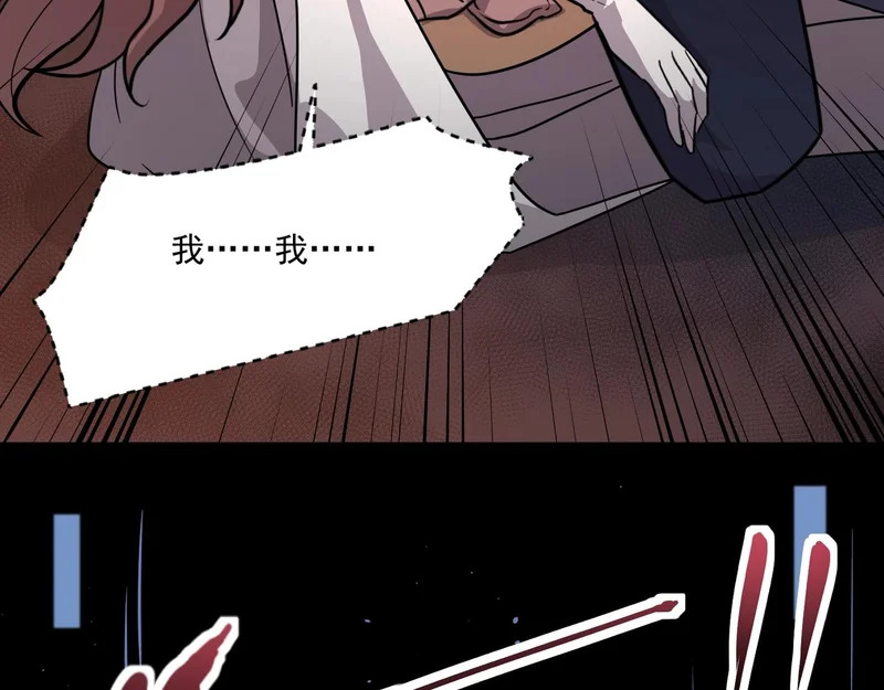 第214话 最后一节车厢！ 第31页