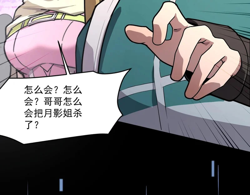 第214话 最后一节车厢！ 第37页