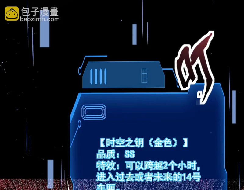 第214话 最后一节车厢！ 第38页