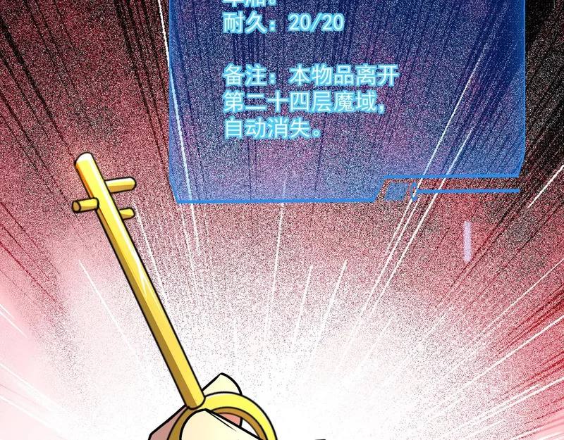 第214话 最后一节车厢！ 第39页