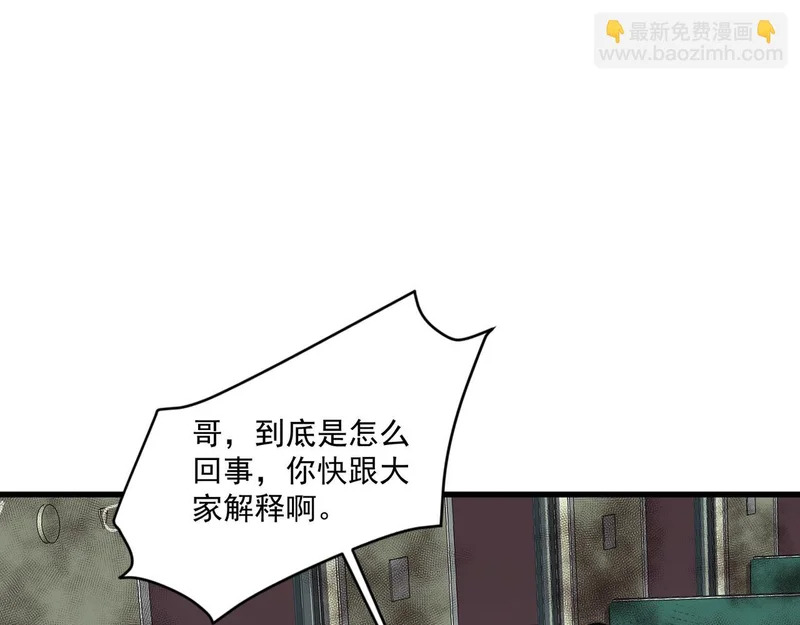第214话 最后一节车厢！ 第41页