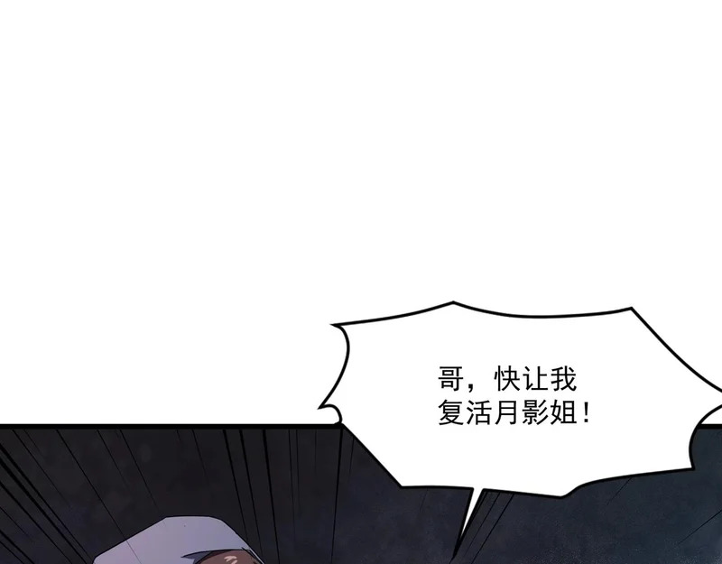 第214话 最后一节车厢！ 第46页