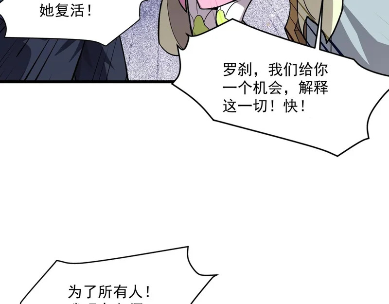 第214话 最后一节车厢！ 第48页