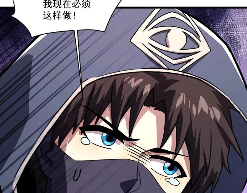 第214话 最后一节车厢！ 第49页
