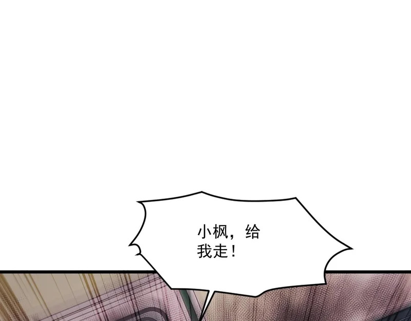 第214话 最后一节车厢！ 第51页