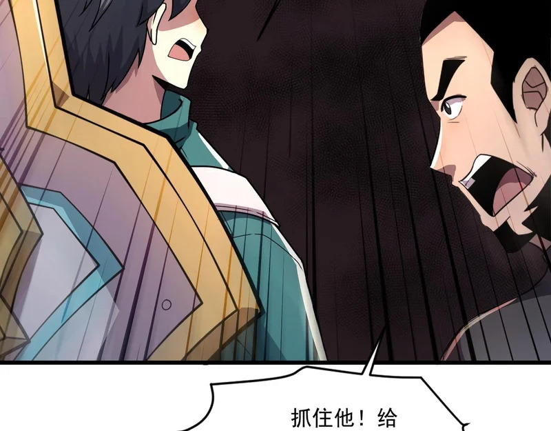 第214话 最后一节车厢！ 第54页