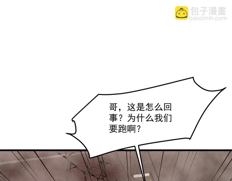 第214话 最后一节车厢！ 第56页