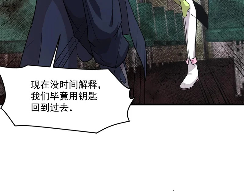 第214话 最后一节车厢！ 第58页