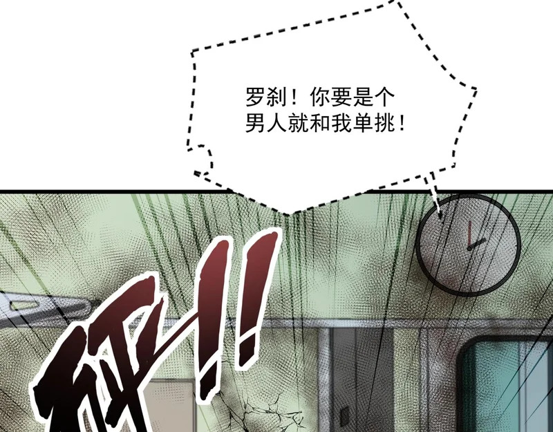 第214话 最后一节车厢！ 第59页