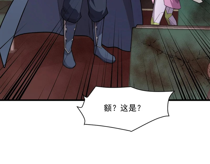 第214话 最后一节车厢！ 第61页