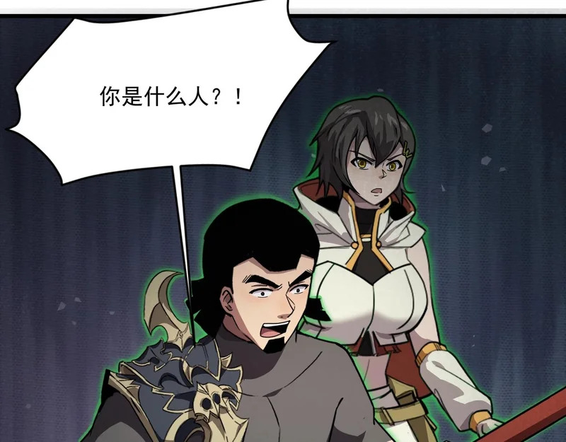 第214话 最后一节车厢！ 第66页
