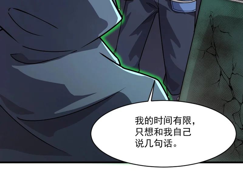 第214话 最后一节车厢！ 第71页