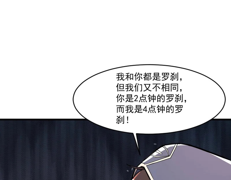 第214话 最后一节车厢！ 第73页