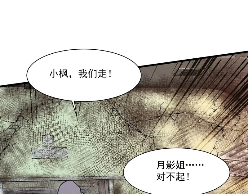 第214话 最后一节车厢！ 第76页