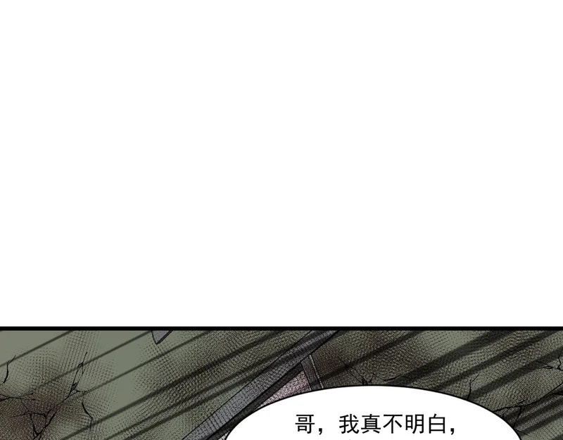 第214话 最后一节车厢！ 第79页