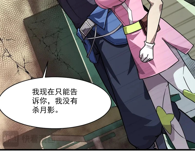 第214话 最后一节车厢！ 第81页