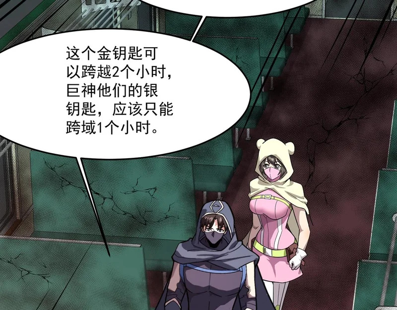 第214话 最后一节车厢！ 第83页