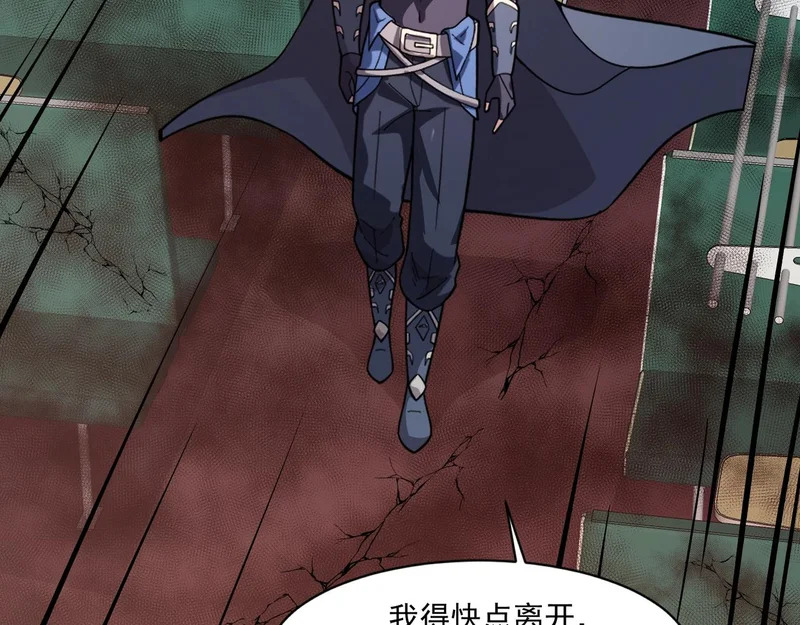 第214话 最后一节车厢！ 第84页