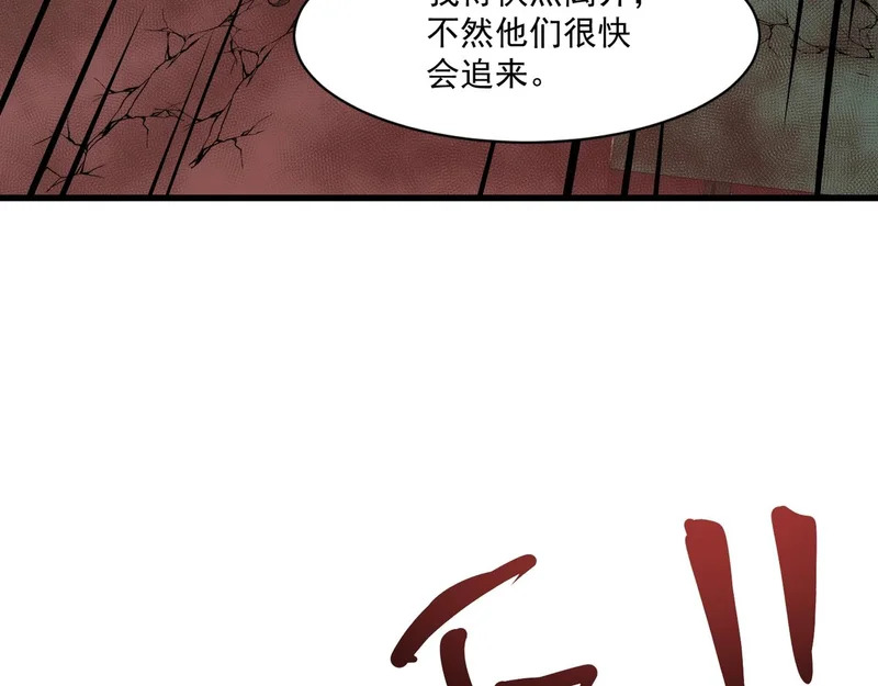 第214话 最后一节车厢！ 第85页