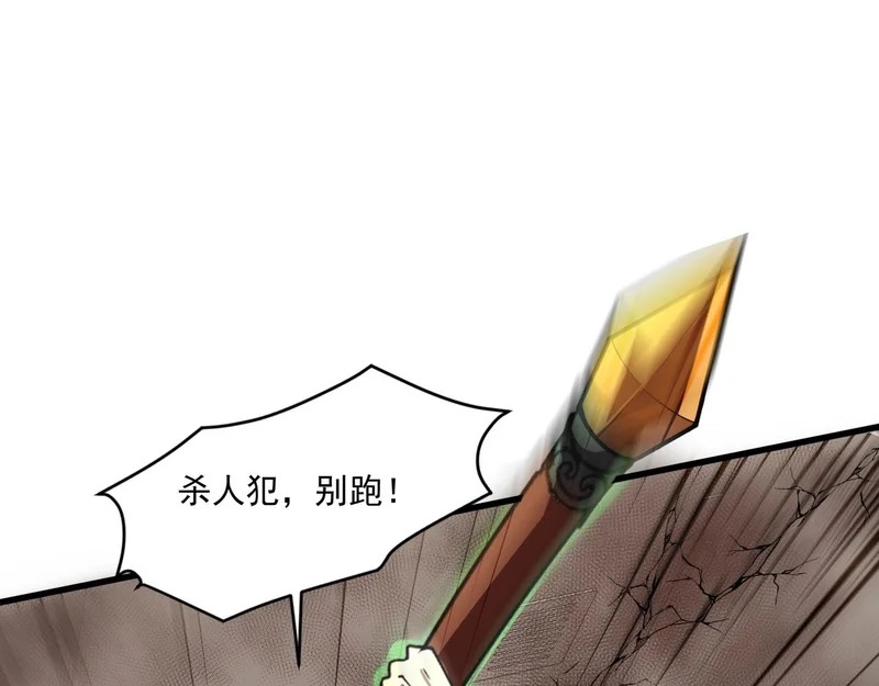 第214话 最后一节车厢！ 第90页