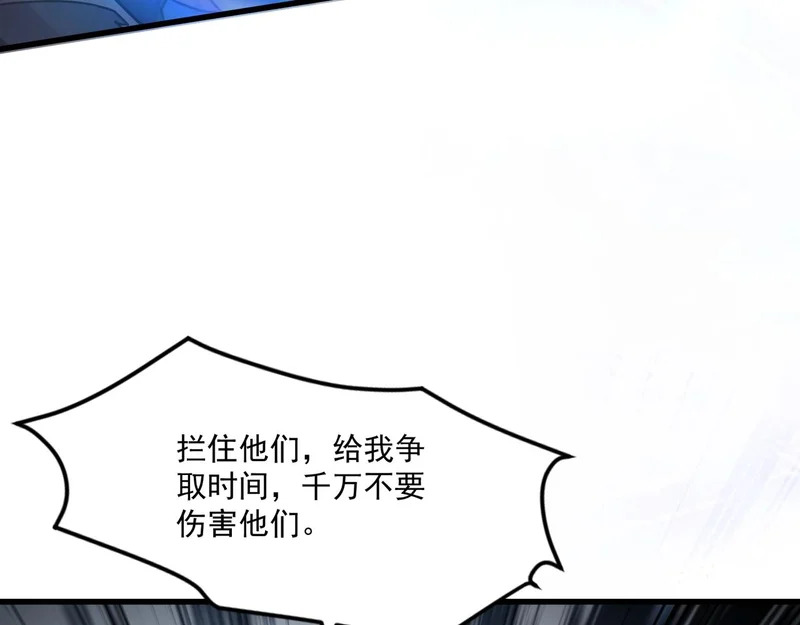 第214话 最后一节车厢！ 第96页
