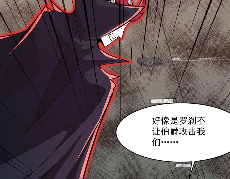 第214话 最后一节车厢！ 第106页