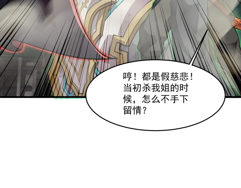 第214话 最后一节车厢！ 第108页