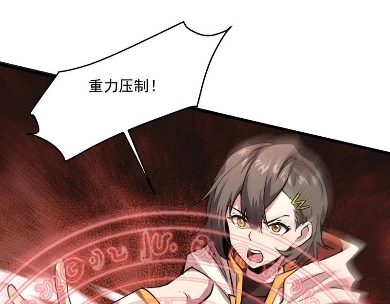 第214话 最后一节车厢！ 第109页