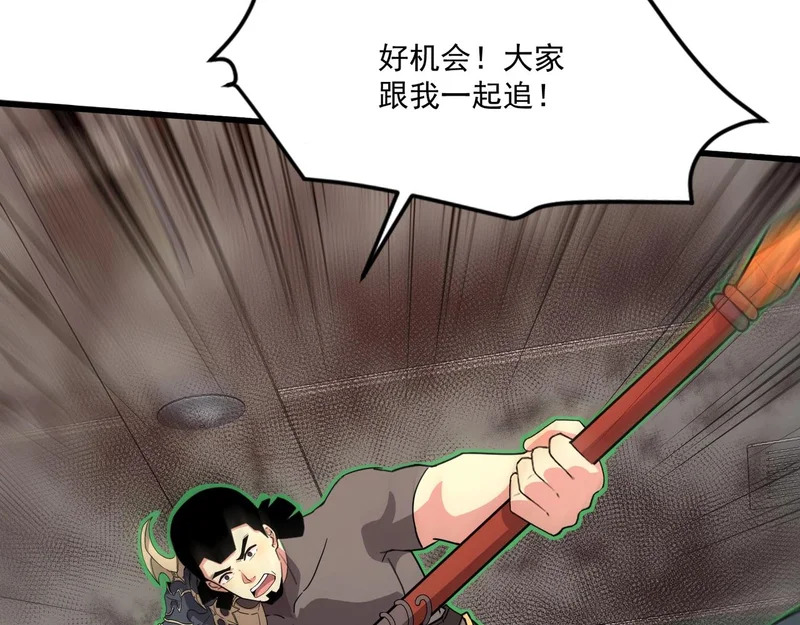 第214话 最后一节车厢！ 第114页