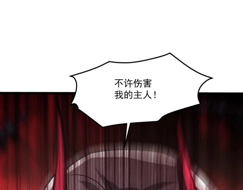 第214话 最后一节车厢！ 第117页