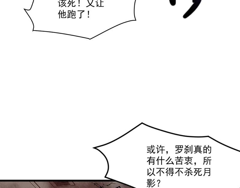第214话 最后一节车厢！ 第128页