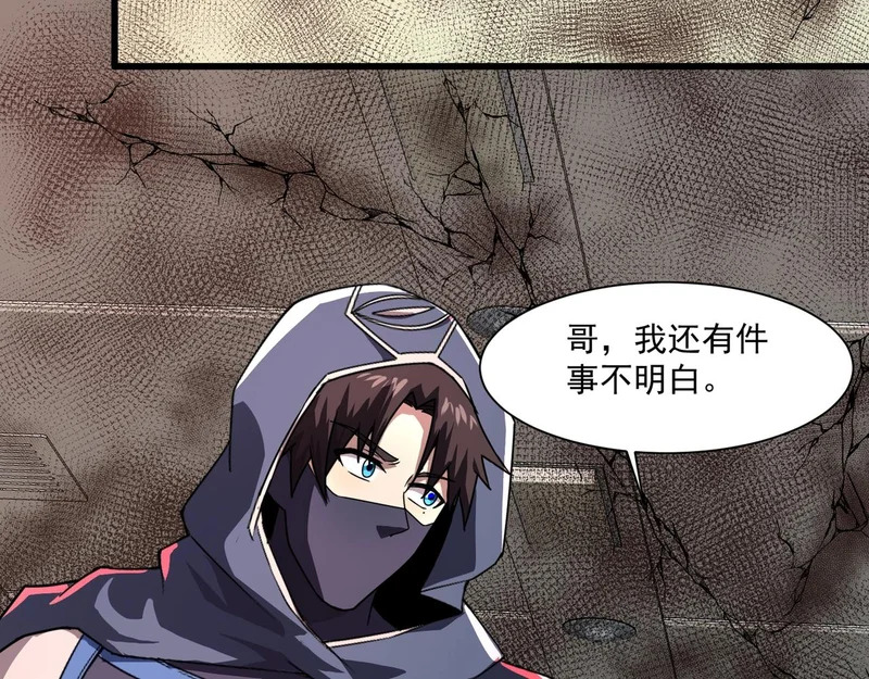 第214话 最后一节车厢！ 第133页