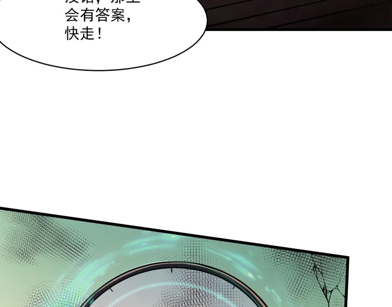 第214话 最后一节车厢！ 第139页