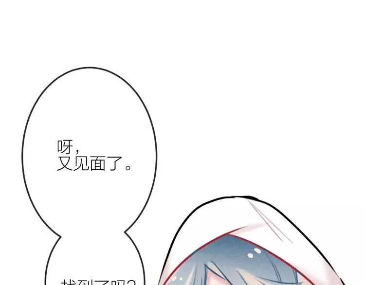 完结篇 谢谢你的陪伴 第1页