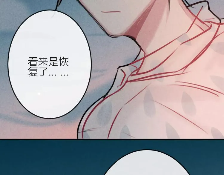 完结篇 谢谢你的陪伴 第4页