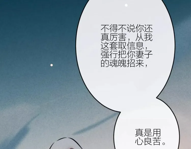 完结篇 谢谢你的陪伴 第5页