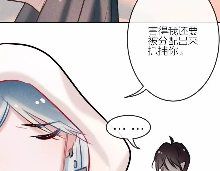 完结篇 谢谢你的陪伴 第7页