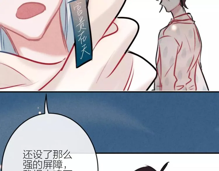 完结篇 谢谢你的陪伴 第8页