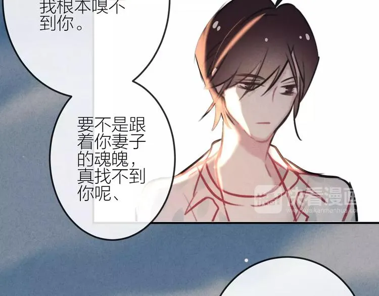 完结篇 谢谢你的陪伴 第9页