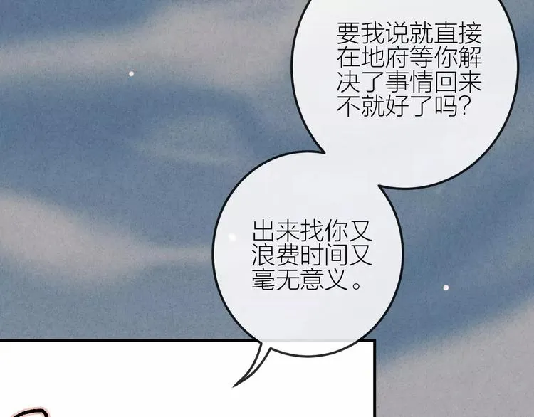 完结篇 谢谢你的陪伴 第10页