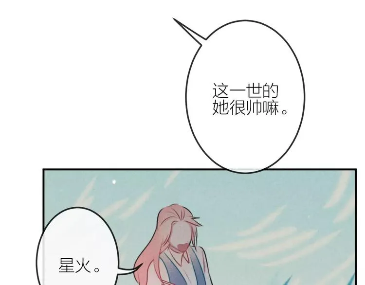 完结篇 谢谢你的陪伴 第18页