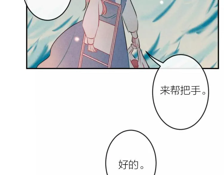 完结篇 谢谢你的陪伴 第19页