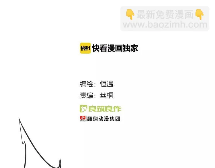 完结篇 谢谢你的陪伴 第23页